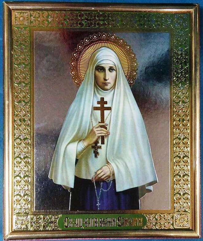 Ікона на ДСП 15х18, "Єлисавета" — фото 1
