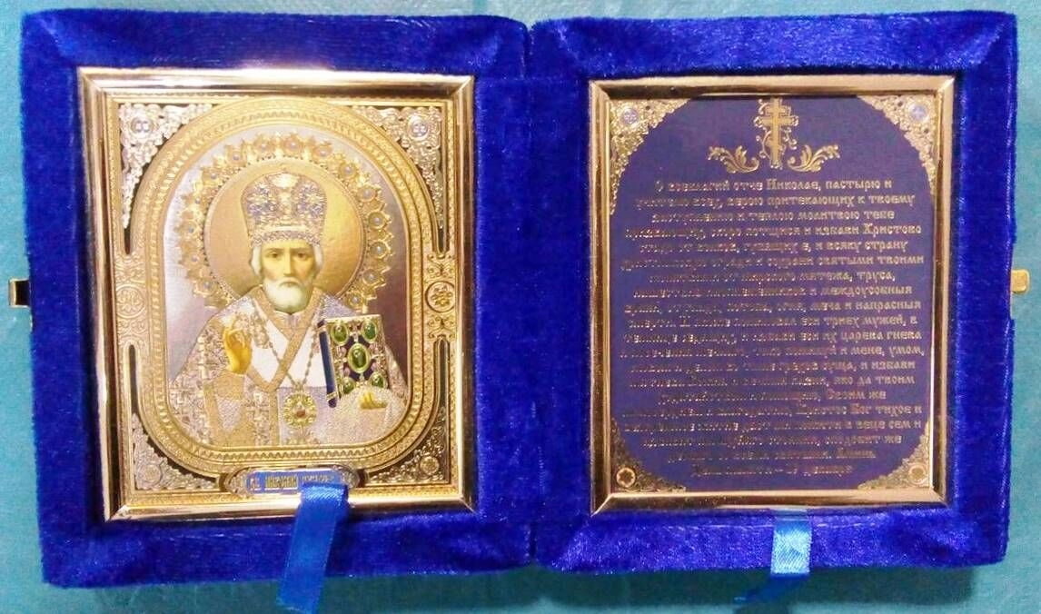 Складення оксамитове з молитвою "Микола", з не виймаються іконами 10х12 см — фото 1