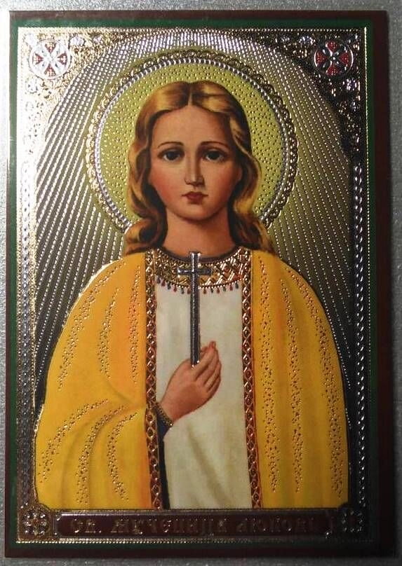 Ікона ламінована "Любов мучениця", подвійне тиснення — фото 1