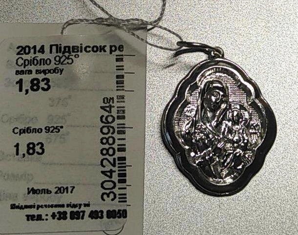 Підвіска срібна "Богородиця" — фото 1