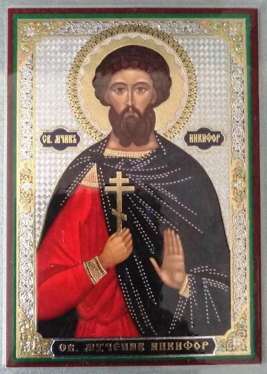 Ікона ламінована "Никифор", подвійне тиснення — фото 1