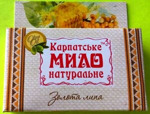 ТМ "Карпатське мило натуральне" ЗОЛОТА ЛИПА ", 80 грам