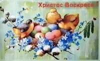 Великодній магніт "Пташки", 6х9 см. — фото 1