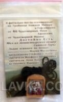 Ладанка Д з гнітом, "Достойно єсть" на тасьмі в Житомирській області от компании ІНТЕРНЕТ МАГАЗИН  "ХРИСТИАНИН" ЦЕРКОВНАЯ УТВАРЬ