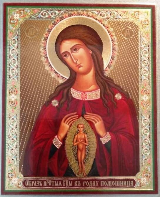 Ікона ламінована "У пологах Помічниця", подвійне тиснення — фото 1