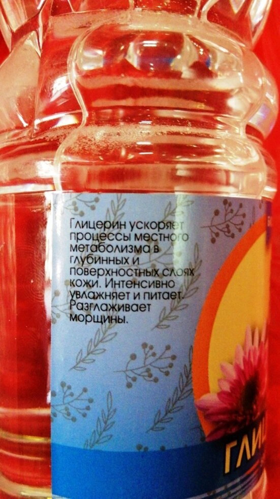 Гліцерин, 500 мл. — мініатюра 2