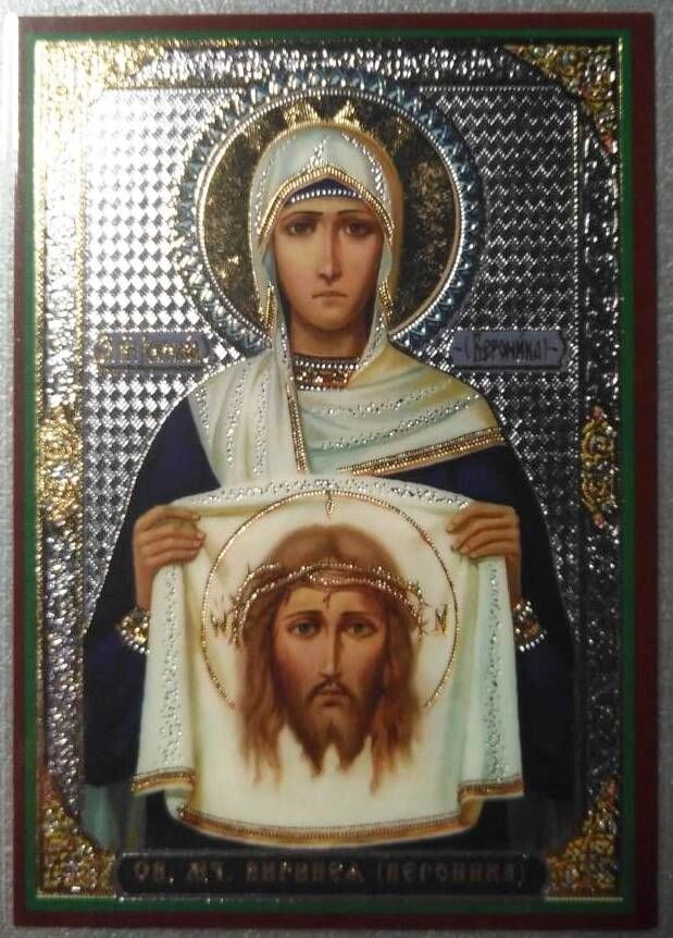 Ікона ламінована "Вероніка (Віринея)", подвійне тиснення — фото 1