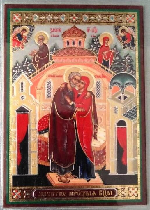 Ікона ламінована "Зачаття Пресвятої Богородиці", подвійне тиснення — фото 1