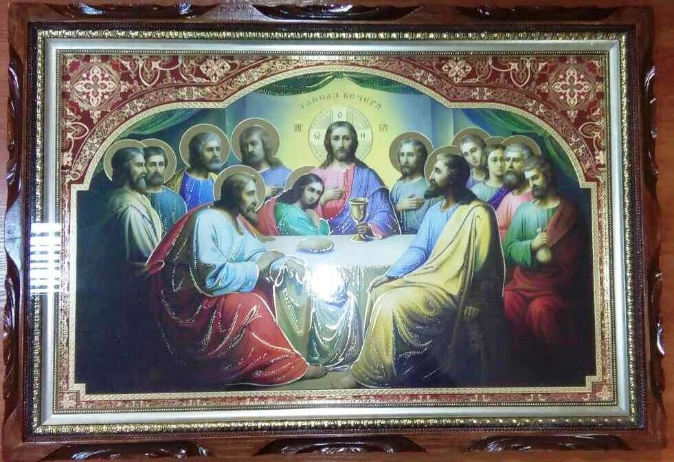 Ікона в дерев'яному кіоті + багет, «Таємна вечеря», 45х65 — фото 1