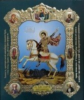 Ікона конгрев зелений 15х18, "Георгій Побідоносець" — фото 1