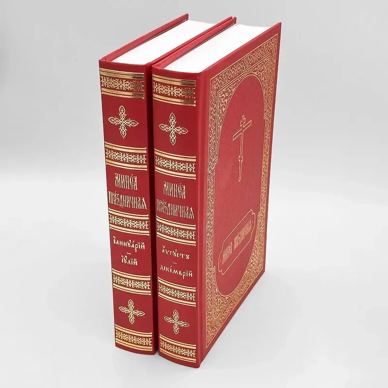 Мінея святкова у двох книгах — мініатюра 2