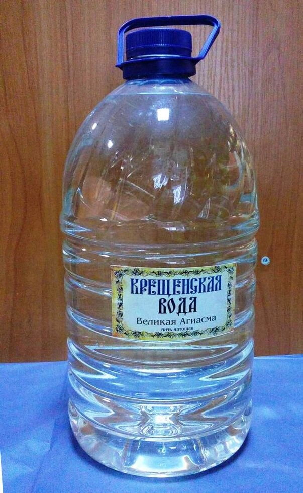 Вода Водохресний (Велика Агіасма), 5 літрів — фото 1