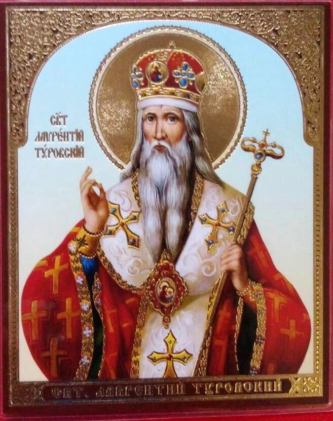 Ікона ламінована "Лаврентій Туровський", подвійне тиснення — фото 1