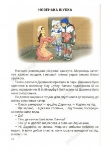 Щедре Рiздво. В. Паронова — мініатюра 2
