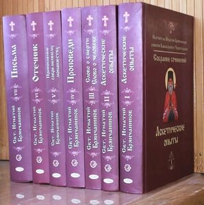 Святитель Ігнатій Брянчанінов. Збірник творів. Комплект з 7 томів