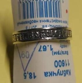 Кільце срібне з молитвою вузьке — мініатюра 2