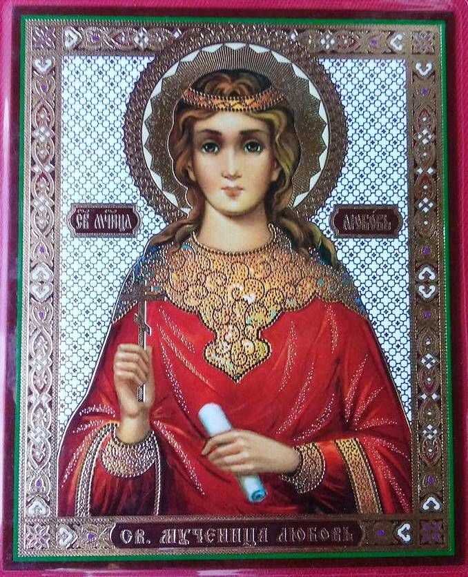 Ікона ламінована "Любов", подвійне тиснення — фото 1