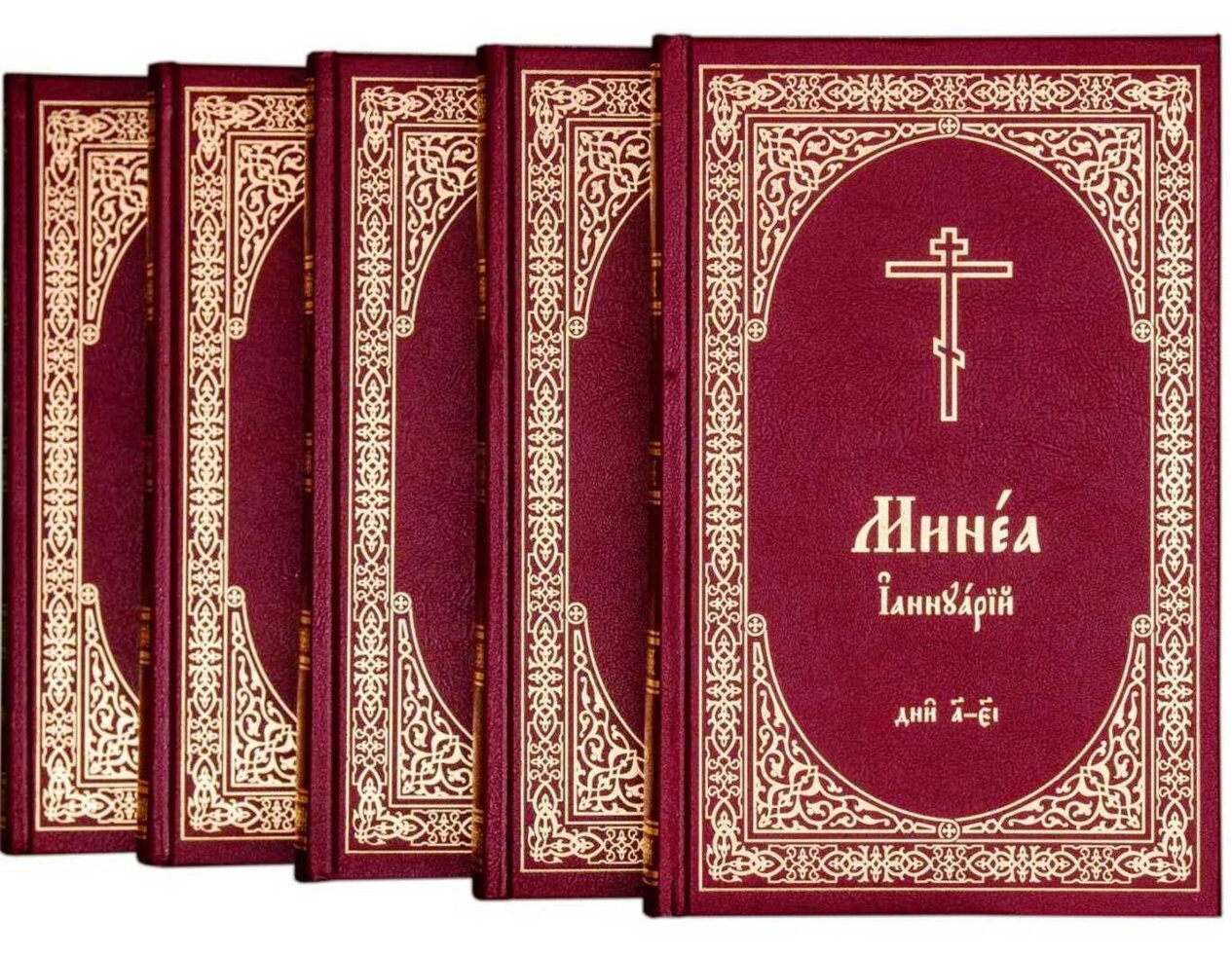Комплект Міней, 21 книга на церковно-слов'янською мовою — фото 1