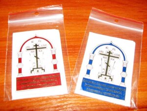 Хрести клейові для освячення, на прозорому тлі, комплект 10 шт.