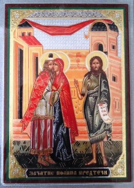 Ікона ламінована "Зачаття Іоанна Предтечі", подвійне тиснення — фото 1
