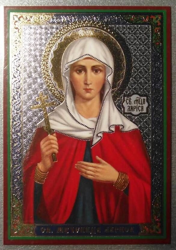 Ікона ламінована "Лариса", подвійне тиснення — фото 1
