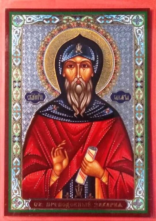 Ікона ламінована "Захарій", подвійне тиснення — фото 1