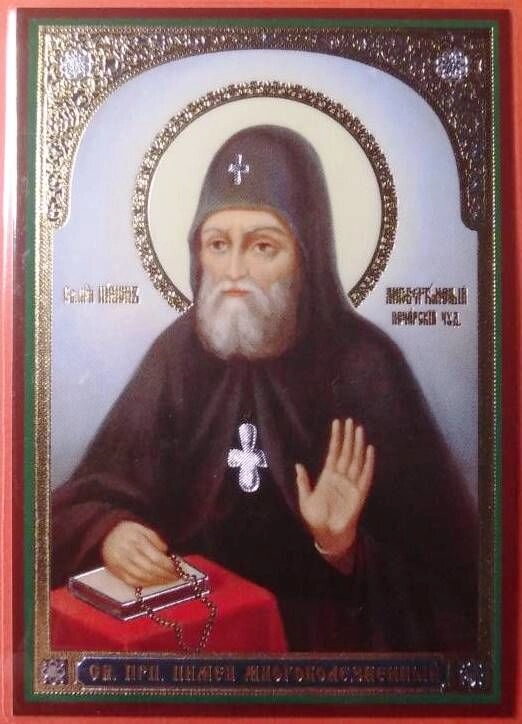 Ікона ламінована "Пімен Багатохворобливого", подвійне тиснення — фото 1