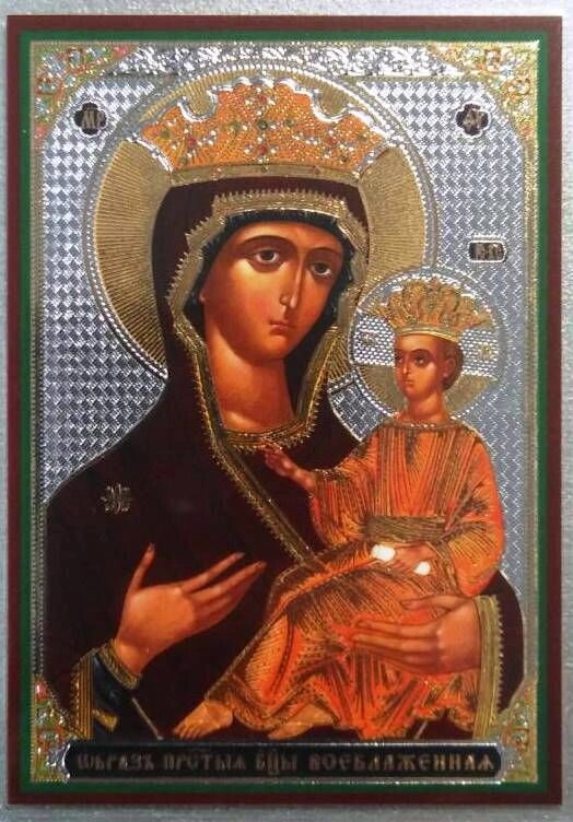 Ікона ламінована "всеблаженна", подвійне тиснення — фото 1