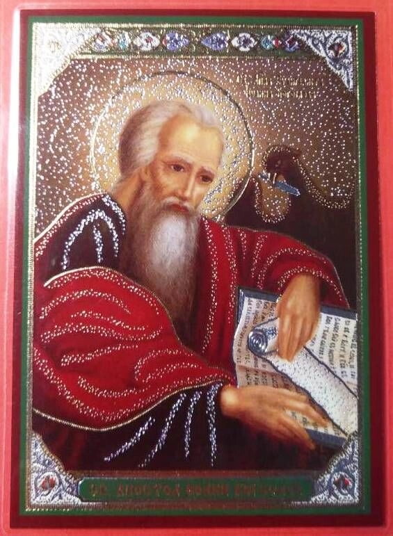 Ікона ламінована "Іоанн Богослов", подвійне тиснення — фото 1