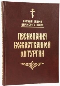 Ноти та нотні обіходи