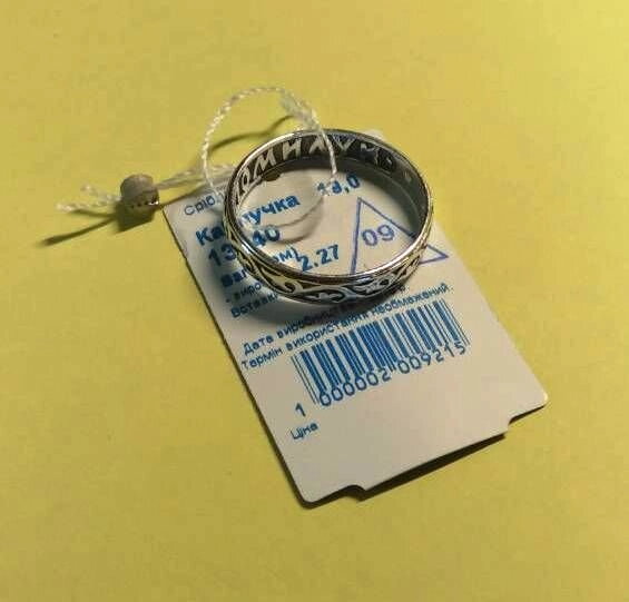 Кільце срібне з молитвою всередині, з візерунком — фото 1