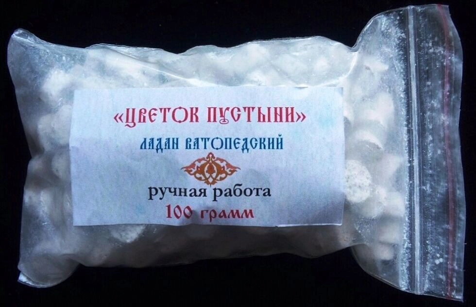 Ладан Ватопедський оригінальний «Квітка пустелі», 100 грам — фото 1