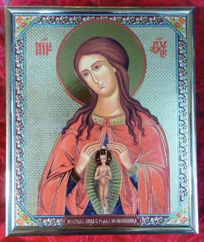 Ікона на ДСП 15х18, "Помічниця в пологах" — фото 1
