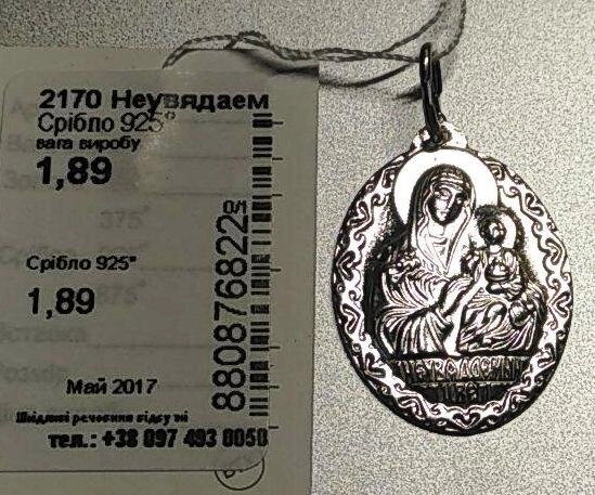 Підвіска срібна "Нев'янучий Колір" — фото 1