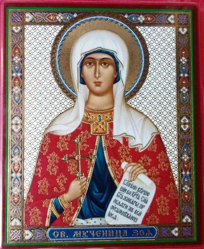 Ікона ламінована "Зоя", подвійне тиснення — фото 1