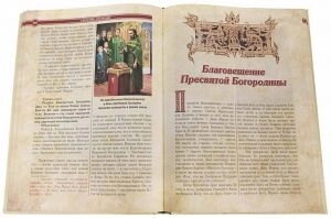 Православні свята в оповіданнях для дітей — мініатюра 2