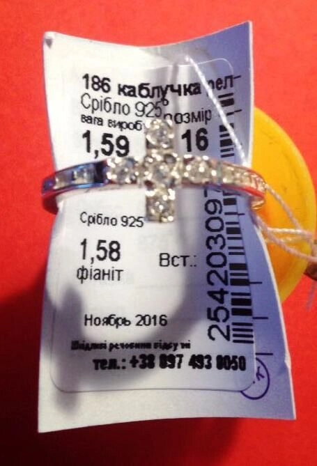Кільце срібне з молитвою хрестик з камінням, розміри в асортименті — фото 1