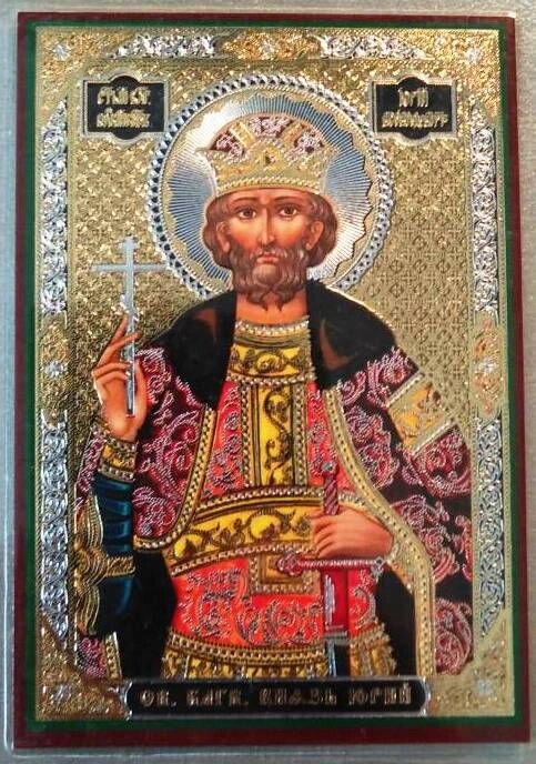 Ікона ламінована "Юрій князь", подвійне тиснення — фото 1