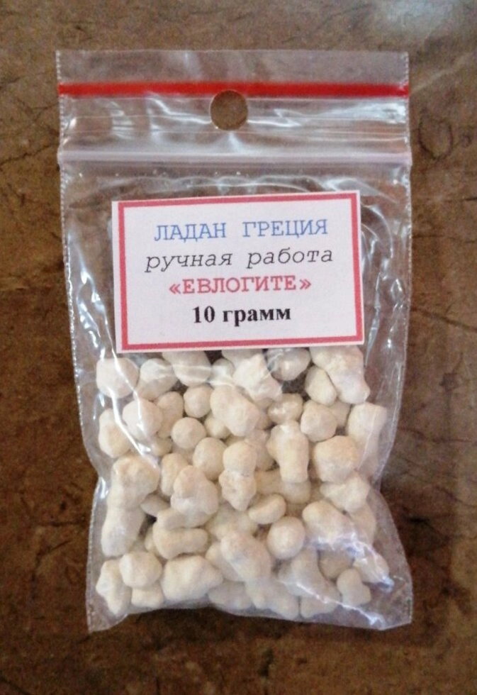 Ладан грецький, "Євлогій", 10 грам, круглої фракції — фото 1
