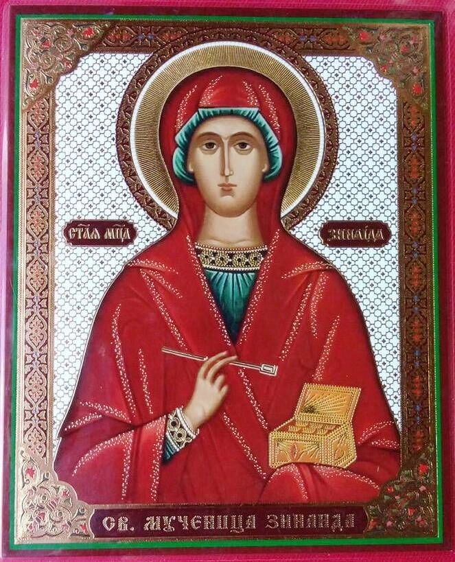 Ікона ламінована "Зінаїда", подвійне тиснення — фото 1
