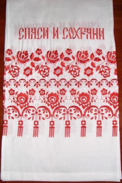 Рушник на ікони на бавовні, машинна вишивка, "Врятуй і збережи" — фото 1