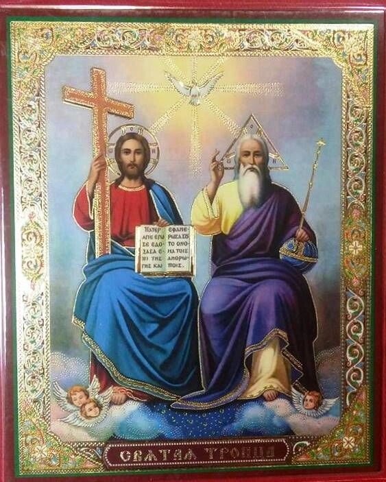 Ікона ламінована "Трійця Новозавітна", подвійне тиснення — фото 1