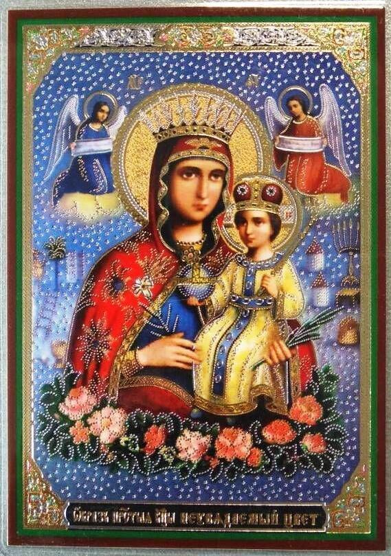 Ікона ламінована "Нев'янучий Колір", подвійне тиснення — фото 1