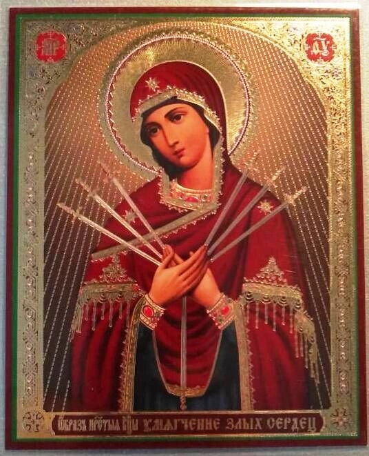 Ікона ламінована "Пом'якшення злих сердець", подвійне тиснення — фото 1