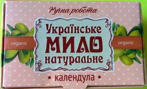 Украинское мыло натуральное "КАЛЕНДУЛА", 100 грамм в Житомирській області от компании ІНТЕРНЕТ МАГАЗИН  "ХРИСТИАНИН" ЦЕРКОВНАЯ УТВАРЬ