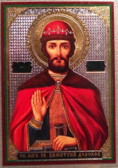 Ікона ламінована "Димитрій Донський", подвійне тиснення — фото 1