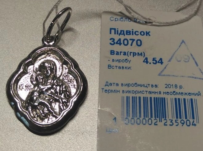 Підвіска срібна "Богородиця" — фото 1