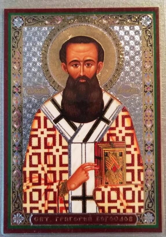 Ікона ламінована "Григорій Богослов", подвійне тиснення — фото 1