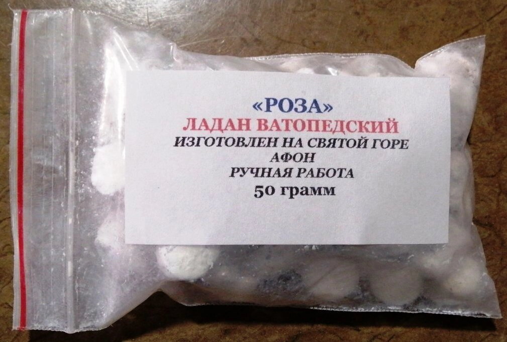 Ладан Ватопедський оригінальний, "Роза", 50 грам — фото 1
