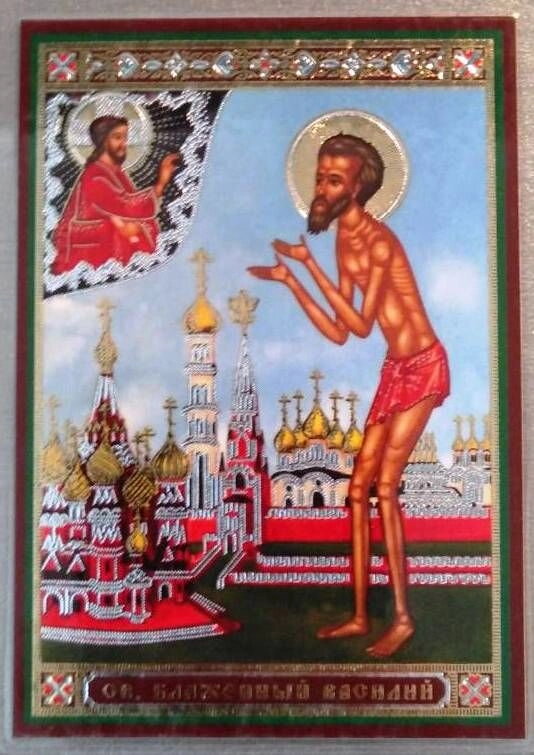 Ікона ламінована "Василь блаженний", подвійне тиснення — фото 1
